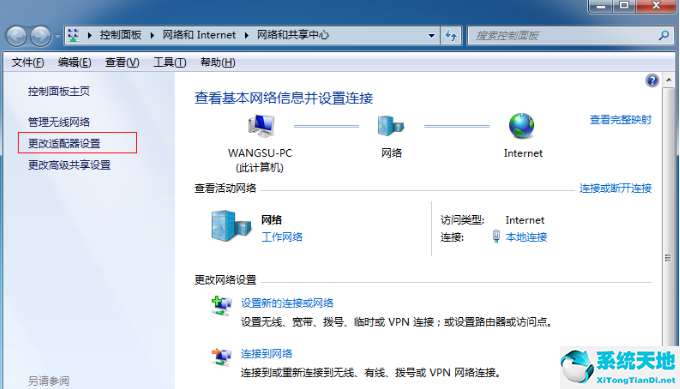 蘿卜家園 Ghost Win7 32位 旗艦版