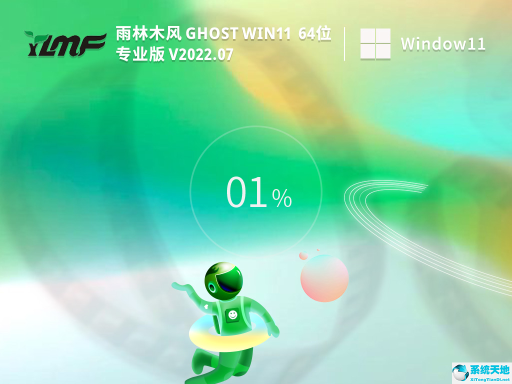 雨林木風(fēng) Ghost Win11 64位專業(yè)版 V2022.07