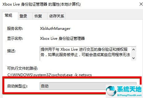 xbox登錄賬號(hào)沒(méi)反應(yīng)