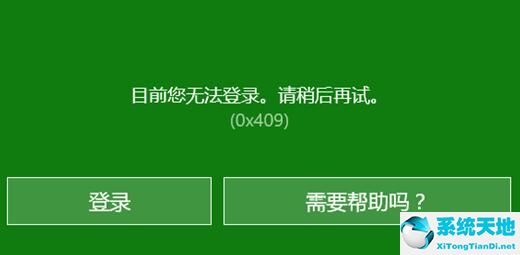 xbox登錄賬號(hào)沒反應(yīng)