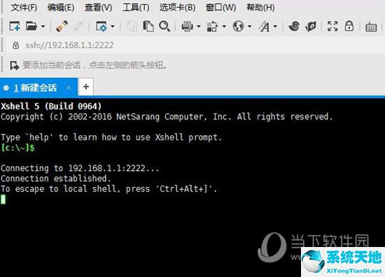 Xshell7破解版