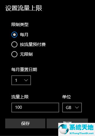 電腦怎么看哪個應用使用流量最高？