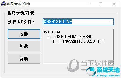 CH340驅(qū)動(dòng)官方下載win10