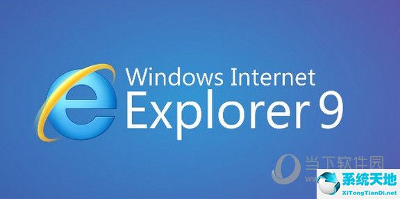 IE9Win10瀏覽器官方下載