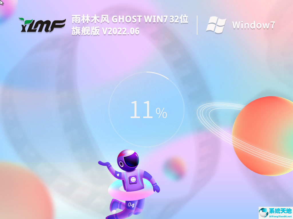 雨林木風(fēng) Ghost Win7 32位旗艦版 V2022.06