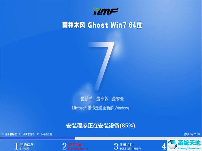 雨林木風(fēng) ghost win7 64位專業(yè)版 v2022.7