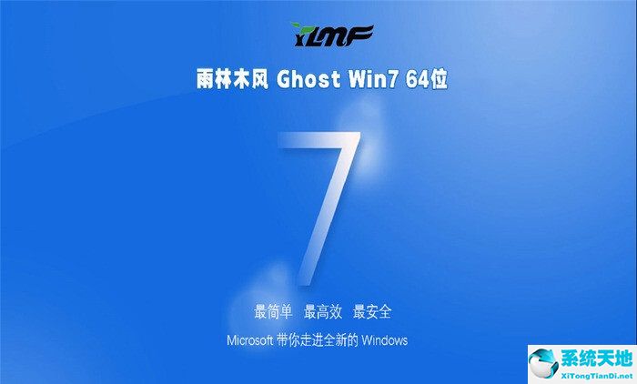 雨林木風 Ghost Win7 64位經(jīng)典旗艦版 v2022.07