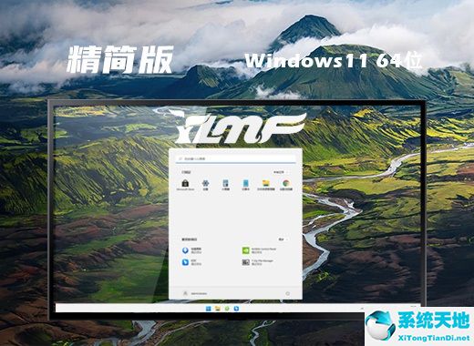 雨林木風 ISO鏡像 Win11 64位 極速精簡版系統(tǒng) v2022.07