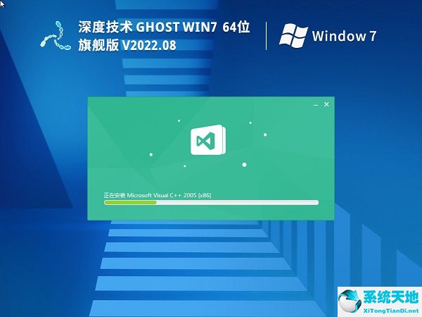 雨林木風 Ghost Win7 32位低配旗艦版 V2022.07