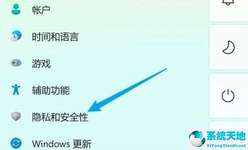 win11徹底關(guān)閉安全中心的方法