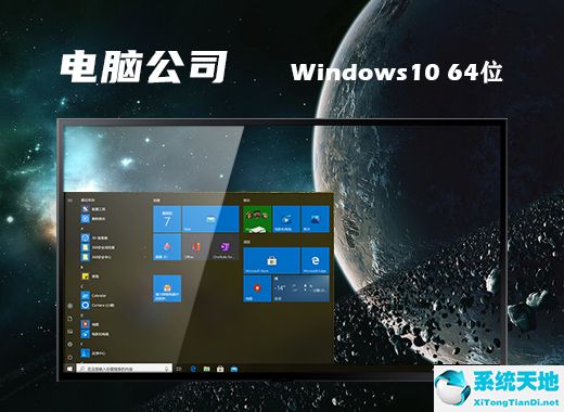 電腦公司 Ghost Win10 64位中文裝機(jī)版 v2022.07