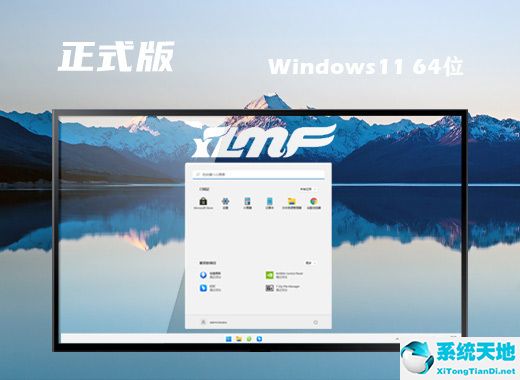 雨林木風 ISO Win11 64位官方正式版 v2022.08