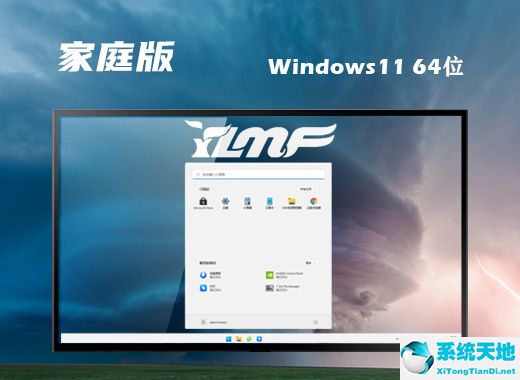 雨林木風 ISO Win11 64位專業(yè)家庭版 v2022.08