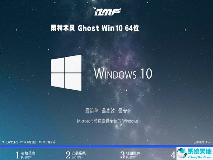 雨林木風(fēng) ghost win10 64位優(yōu)化精簡版 v2022.08