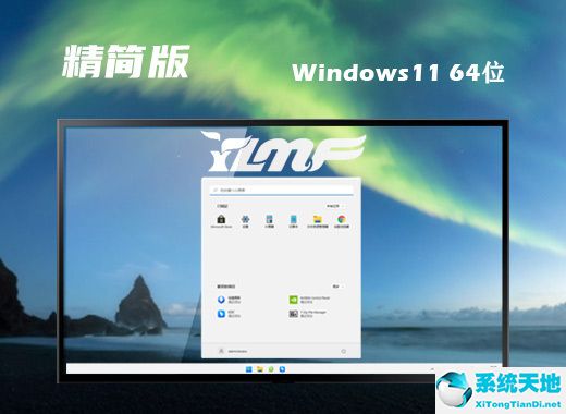 雨林木風(fēng) ISO Win11 64位最新精簡版 v2022.08