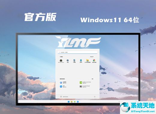 雨林木風 ISO Win11 64位純凈官方版 v2022.08